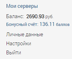 Состояние бонусного счёта