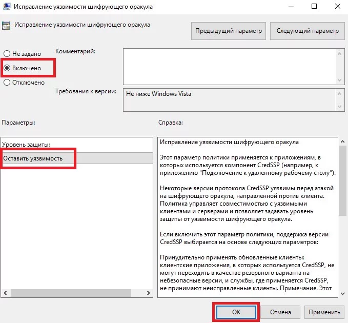 Исправление уязвимости шифрующего оракула