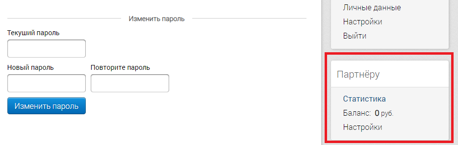 Блок Партнёру - Партнёрская программа на UltraVDS