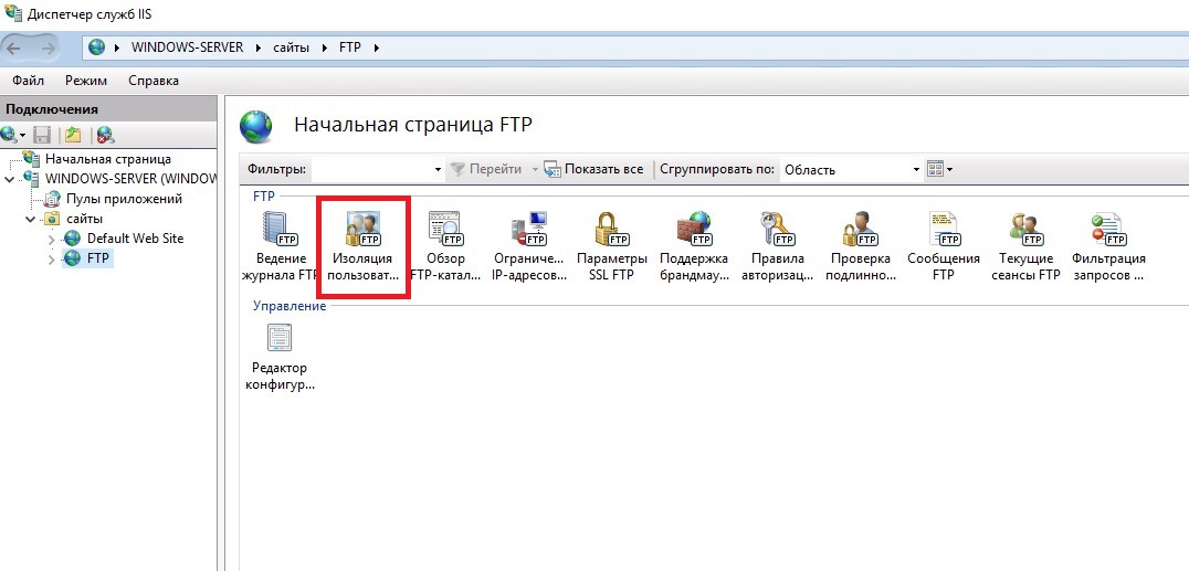 Ftp tatar ru. FTP сервер на Windows 10. FTP настройка. Проводник Windows Server 2012. Вход на FTP сервер.