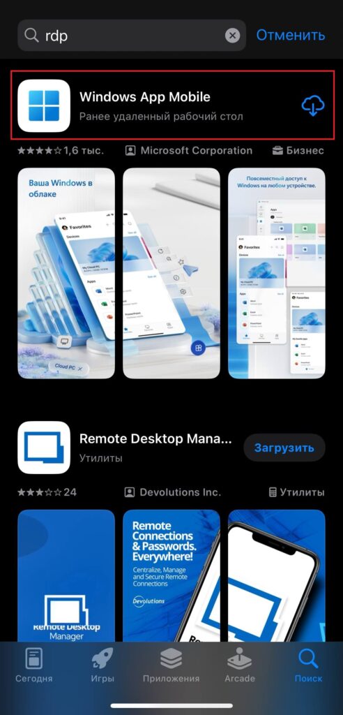 Windows App Mobile в списке приложений в App Store