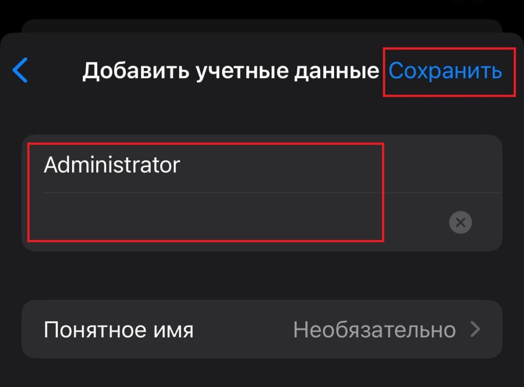 Форма ввода имени пользователя и пароля пользователя
