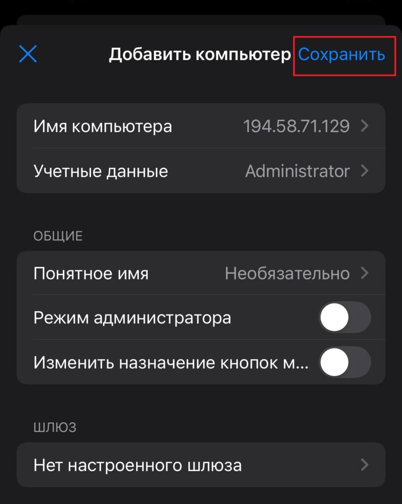 Сохранение учётных данных пользователя