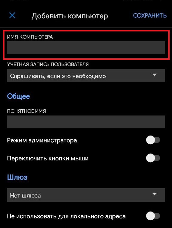 Добавление IP-адреса удалённого сервера