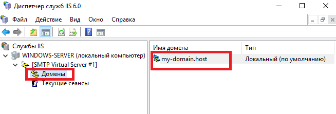 Переименование имени домена - Установка и настройка почтового сервера