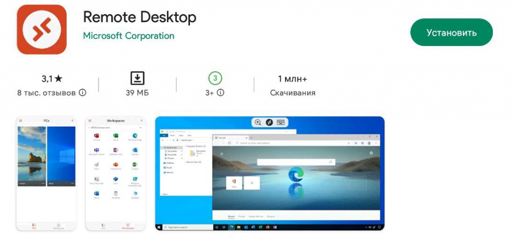 Microsoft Remote Desktop - USB через удалённый рабочий стол