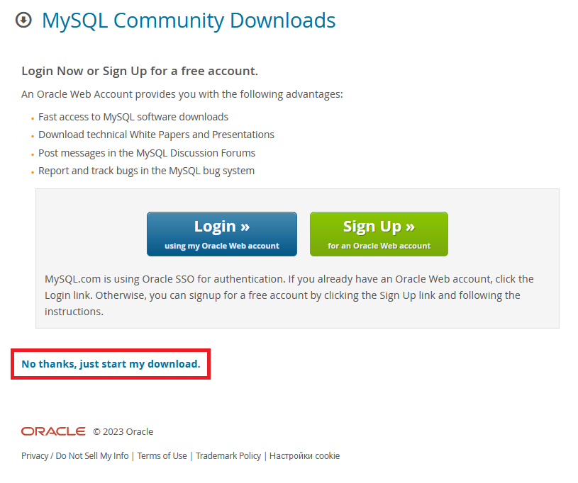Запуск загрузки установщика MySQL