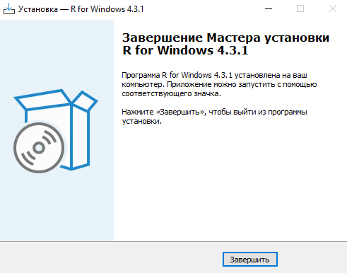 Завершение работы мастера установки R
