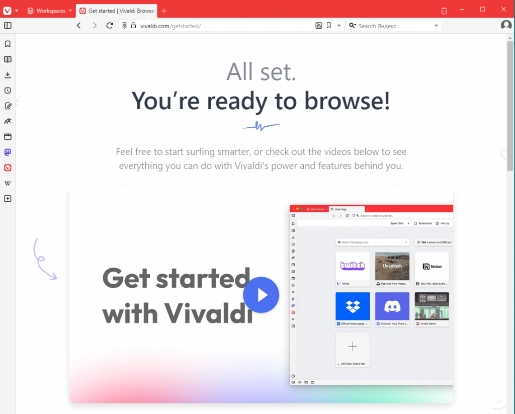Vivaldi Browser готов к работе
