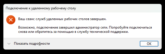 Потеря подключения к VPS по RDP - Как изменить номер порта RDP