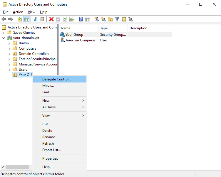 Делегирование управления пользователю - Настройка и управление Active Directory