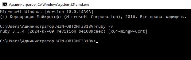 Вывод версии Ruby - Как установить Ruby на Windows Server