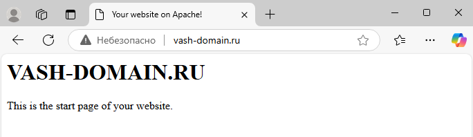 Подключение к веб-сайту через браузер - Настройка виртуального хоста Apache