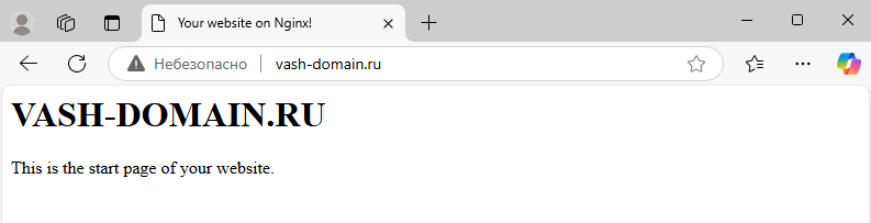 Стартовая страница веб-сайта, работающего на Nginx