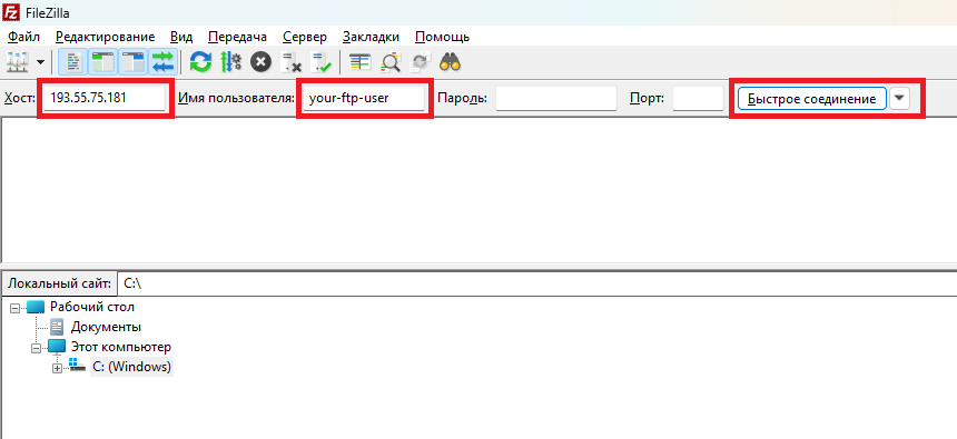 Подключение к FTP-серверу при помощи FileZilla