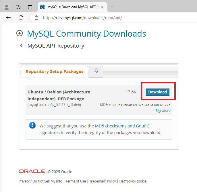 Страница репозитория MySQL APT Repository для Ubuntu и Debian