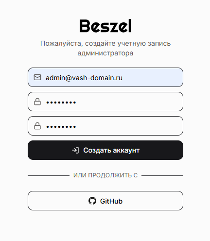 Создание пользователя для подключения к Beszel Hub