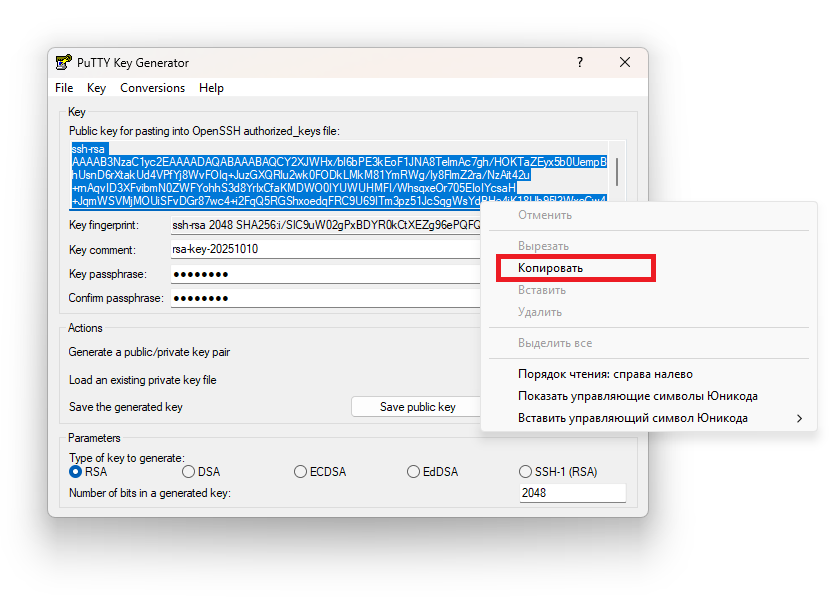 Копирование в буфер обмена публичного ключа при создании SSH-ключей в PuTTY