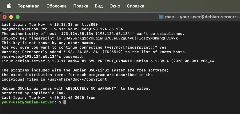Подключение к Debian по SSH из macOS