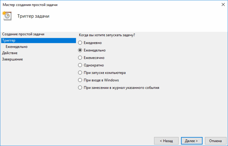 Триггер задачи на перезагрузку Windows Server по расписанию
