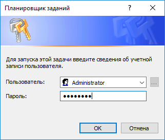 Подтверждение внесение изменений при помощи пароля администратора