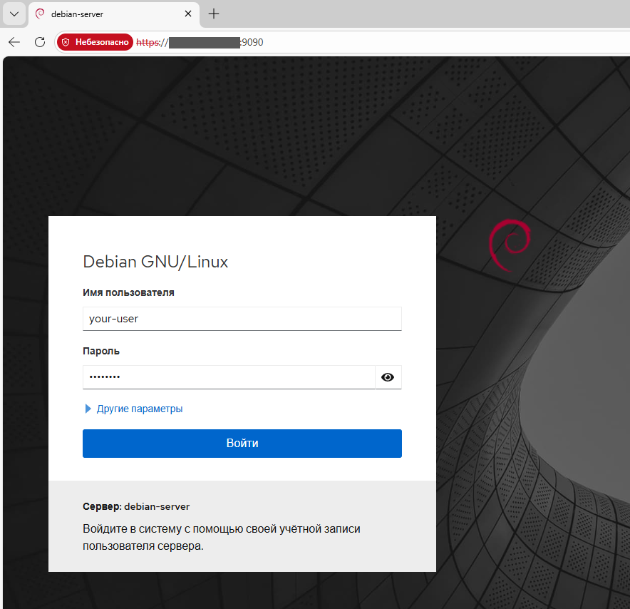 Подключение к веб-панели Cockpit на Debian
