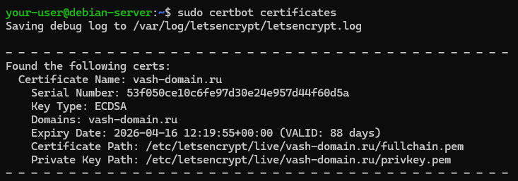Проверка сертификата при помощи утилиты Certbot